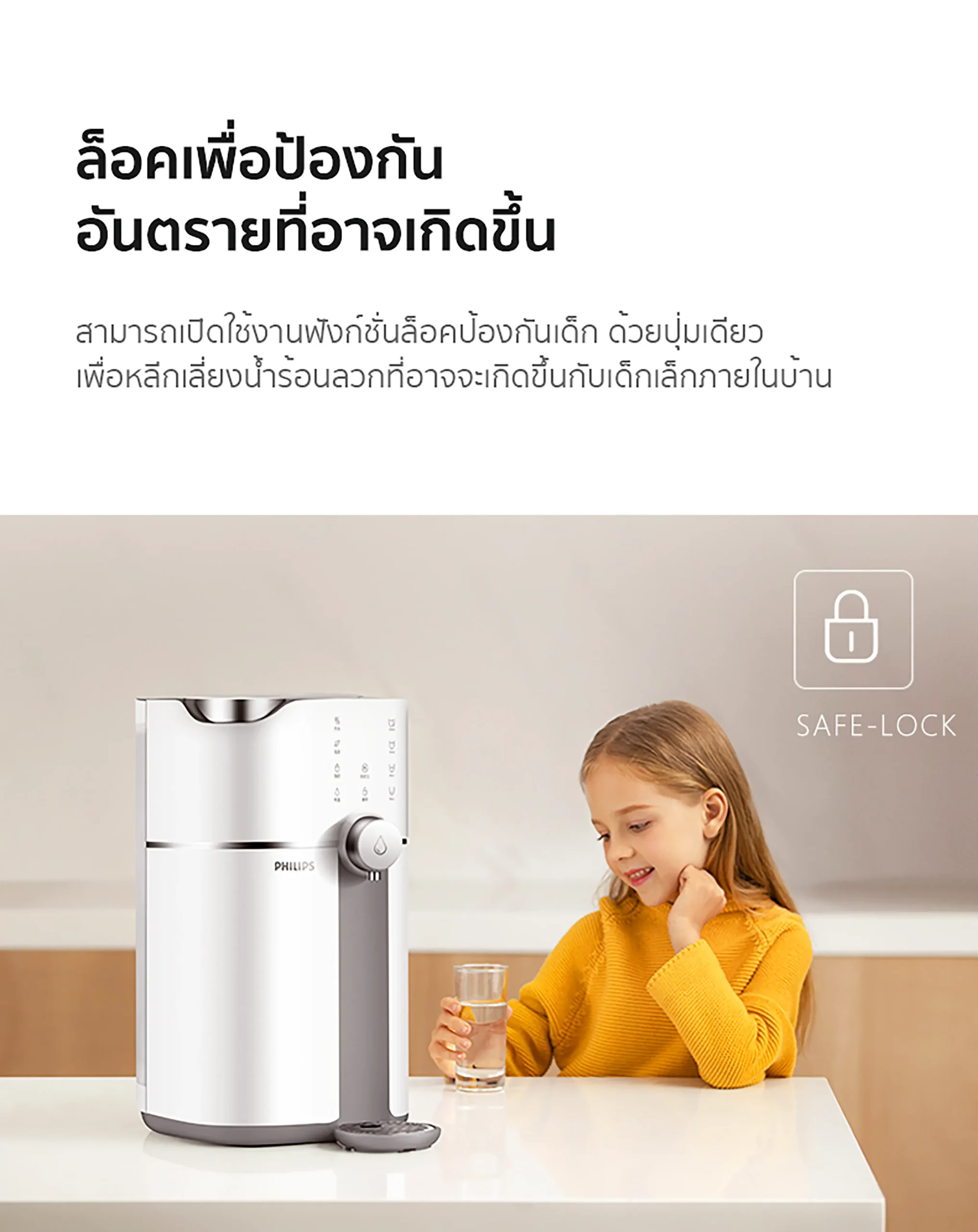 Philips ADD6910 เครื่องกดน้ำ กรองน้ําดื่ม RO