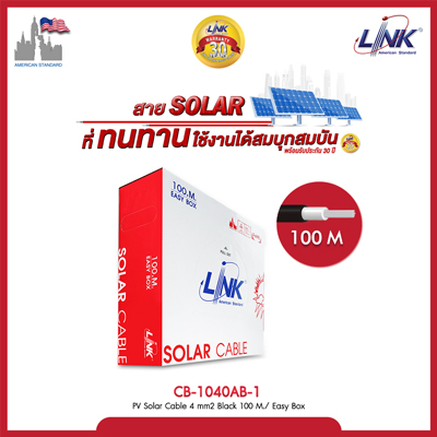 Link CB-1040AX PV Solar Cable 4 mm2 100 เมตร