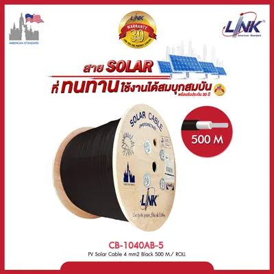 Link CB-1040AX PV Solar Cable 4 mm2 500 เมตร