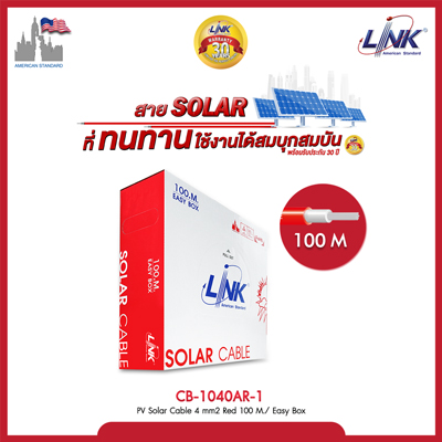 Link CB-1040AX PV Solar Cable 4 mm2 100 เมตร Link แท้ 100% ถูกที่สุด