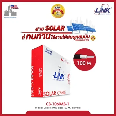 Link CB-1060AX PV Solar Cable 6 mm2 100 เมตร